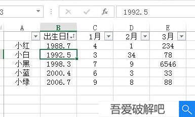 Excel2021破解版怎么排序5