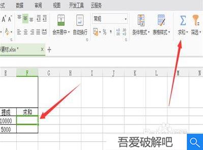 Excel2021破解版怎么求和6