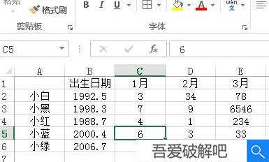 Excel2021破解版怎么排序1