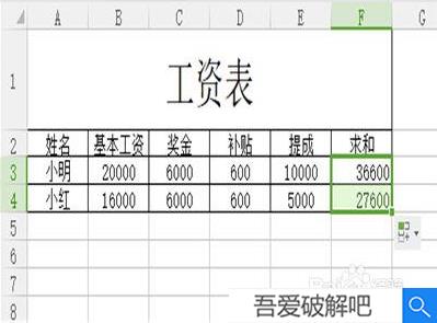 Excel2021破解版怎么求和4