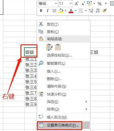 Excel2021破解版表格怎么画斜线1