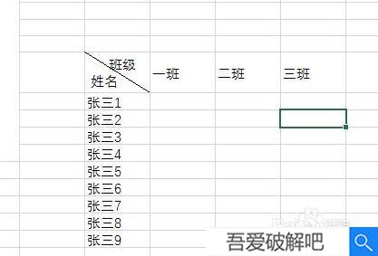 Excel2021破解版表格怎么画斜线4