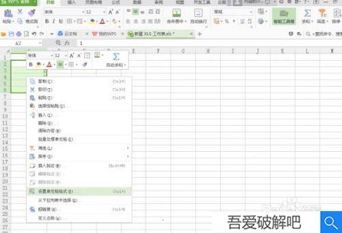 Excel2021破解版怎么合并单元格5