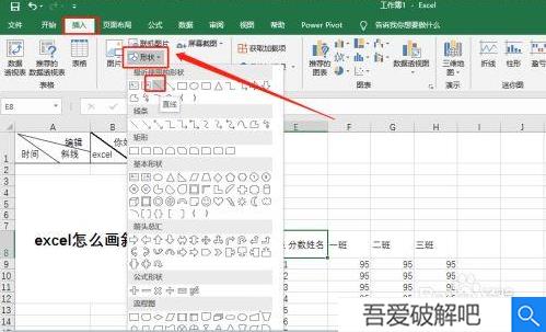 Excel2021破解版表格怎么画斜线5