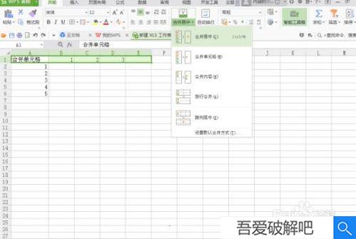 Excel2021破解版怎么合并单元格2