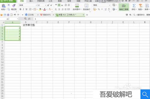 Excel2021破解版怎么合并单元格4