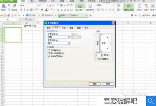 Excel2021破解版怎么合并单元格6