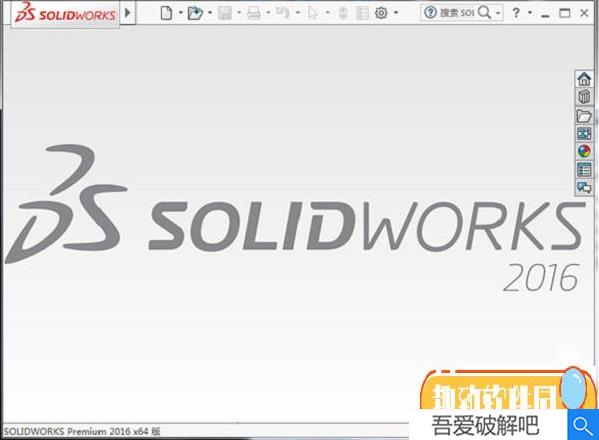 solidworks2016破解版百度云截图1