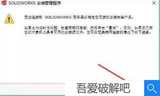 solidworks2016破解版百度云截图8