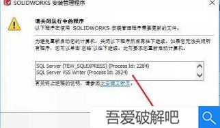 solidworks2016破解版百度云截图9