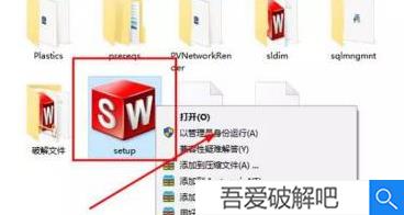 solidworks2016破解版百度云截图5