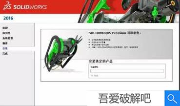 solidworks2016破解版百度云截图8