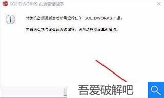 solidworks2016破解版百度云截图11