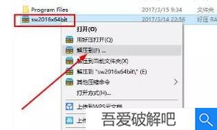 solidworks2016破解版百度云截图4