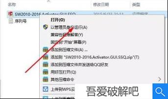 solidworks2016破解版百度云截图12