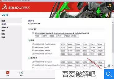 solidworks2016破解版百度云截图7