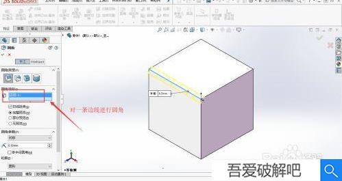 solidworks2016破解版百度云截图19