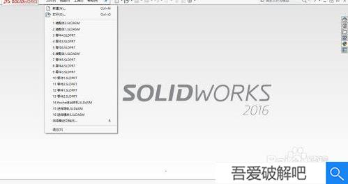 solidworks2016破解版百度云截图15