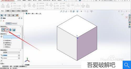 solidworks2016破解版百度云截图26