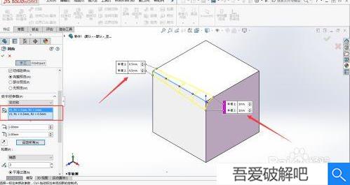 solidworks2016破解版百度云截图27