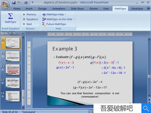 MathType破解版百度云支持功能