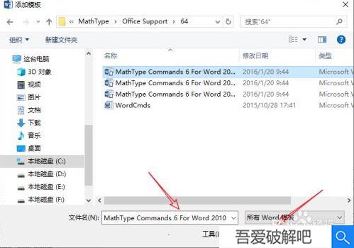 MathType破解版百度云怎么用到Word中5