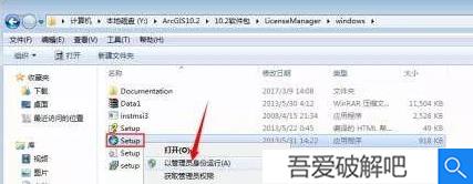 arcgis10.2破解版截图3