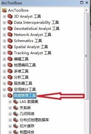 arcgis10.2破解版截图14