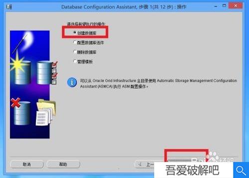 oracle11g破解版云盘截图12