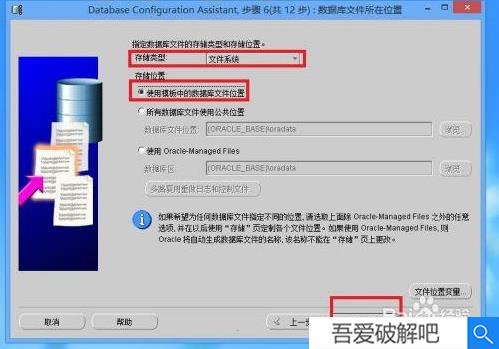 oracle11g破解版云盘截图18