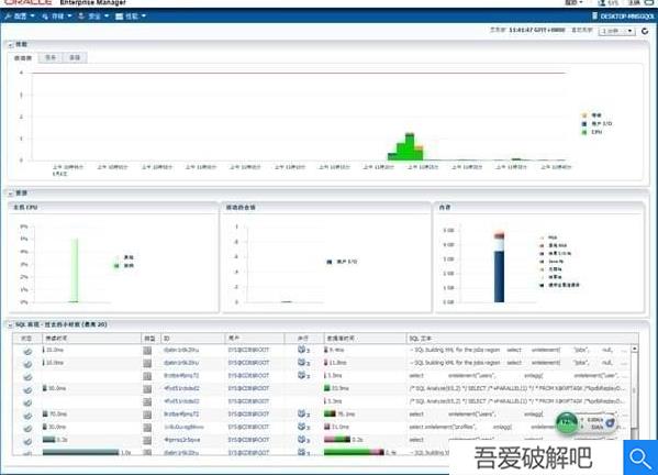 oracle11g破解版云盘截图2