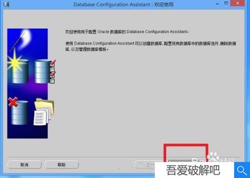 oracle11g破解版云盘截图11