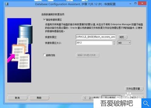 oracle11g破解版云盘截图19