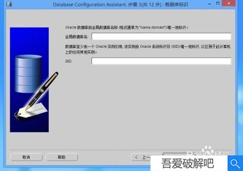 oracle11g破解版云盘截图14