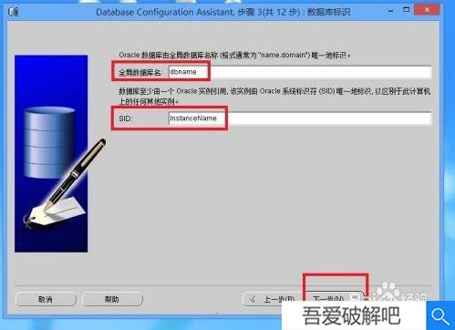 oracle11g破解版云盘截图15