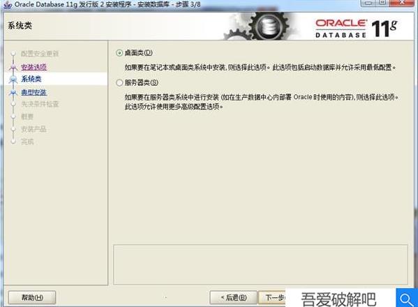 oracle11g破解版云盘截图5