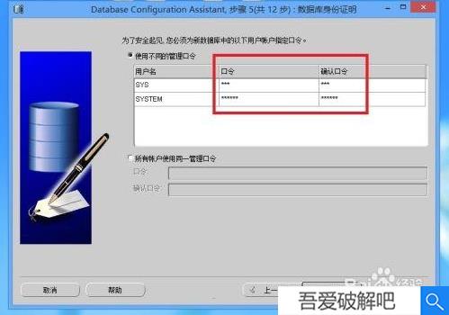 oracle11g破解版云盘截图17