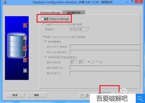 oracle11g破解版云盘截图16