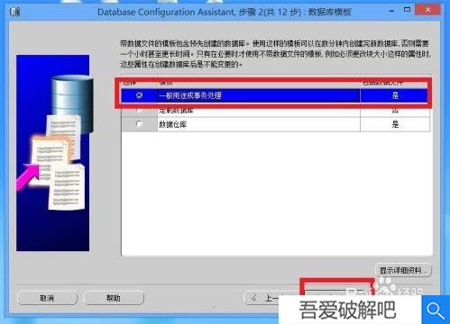 oracle11g破解版云盘截图13