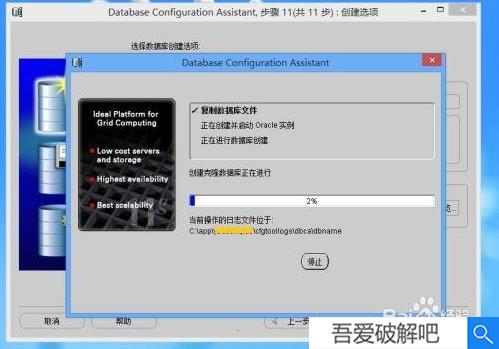 oracle11g破解版云盘截图24