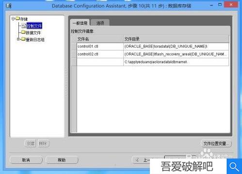 oracle11g破解版云盘截图22