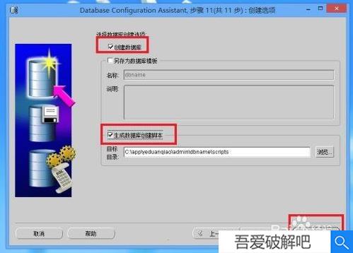 oracle11g破解版云盘截图23