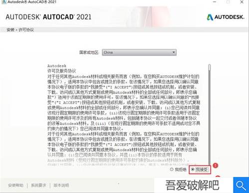 CAD2021破解版百度云支持功能