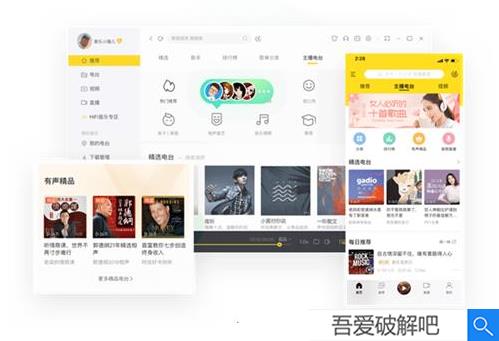 酷我音乐破解版永久免费版支持功能