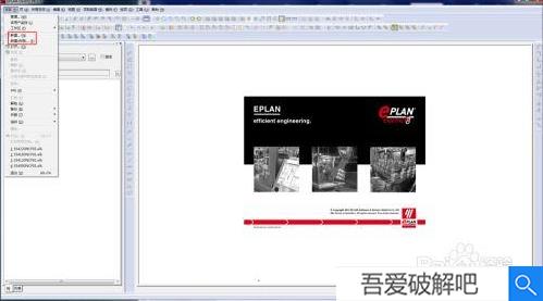 EPLAN2022破解版怎么新建项目画图3