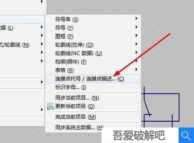 EPLAN2022破解版怎么旋转部件3