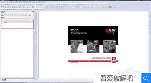 EPLAN2022破解版怎么新建项目画图6