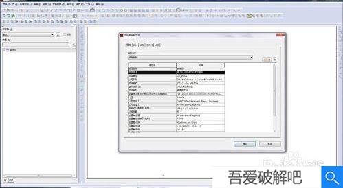 EPLAN2022破解版怎么新建项目画图5