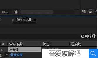 AE2022破解版百度云怎么裁剪视频4