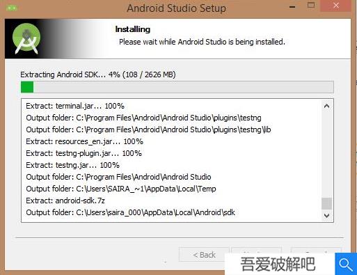 android studio 3.5.2安装教程（附破解教程）4